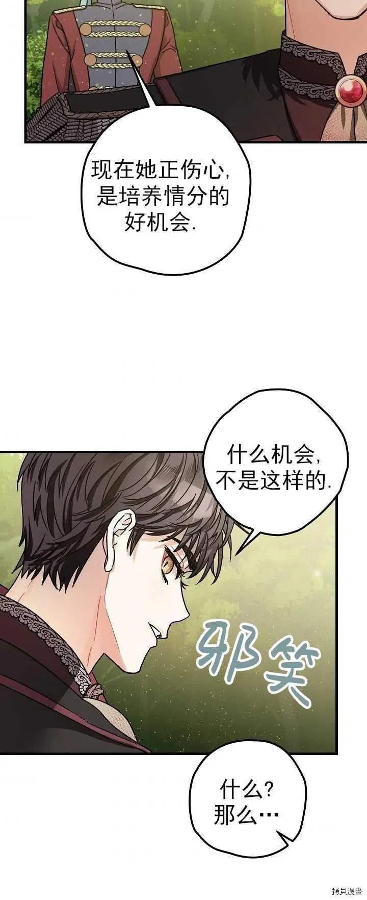 第15话 第54页