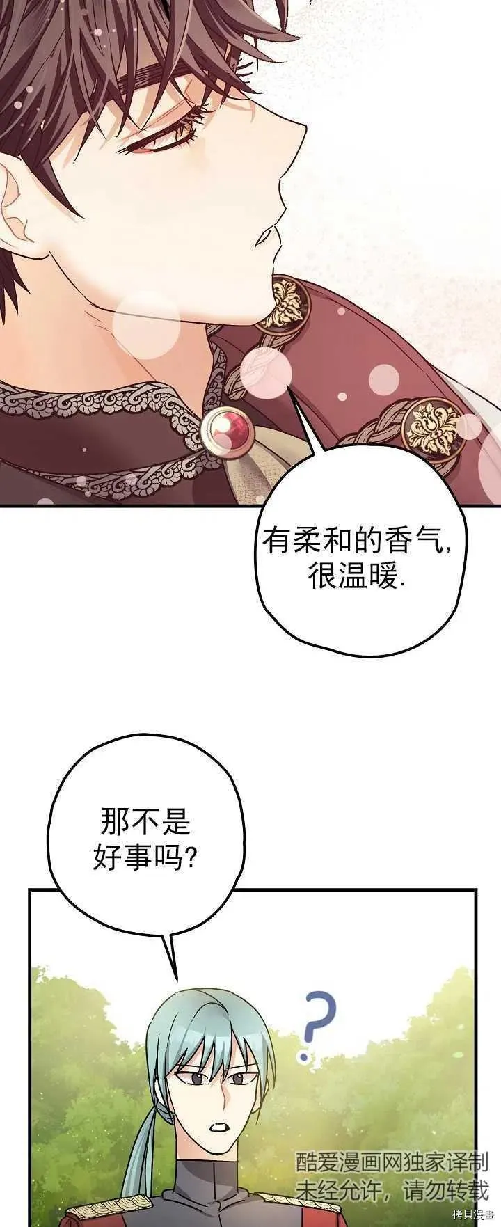 第15话 第56页
