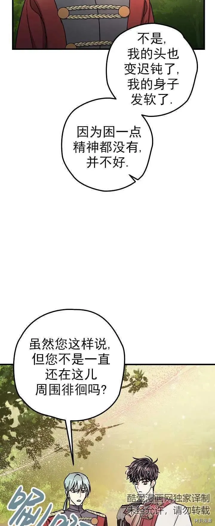 第15话 第57页