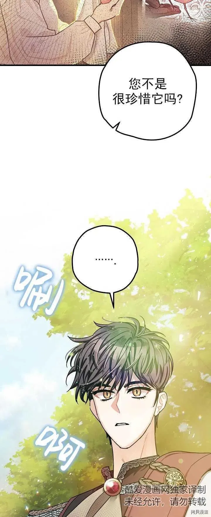 第15话 第59页