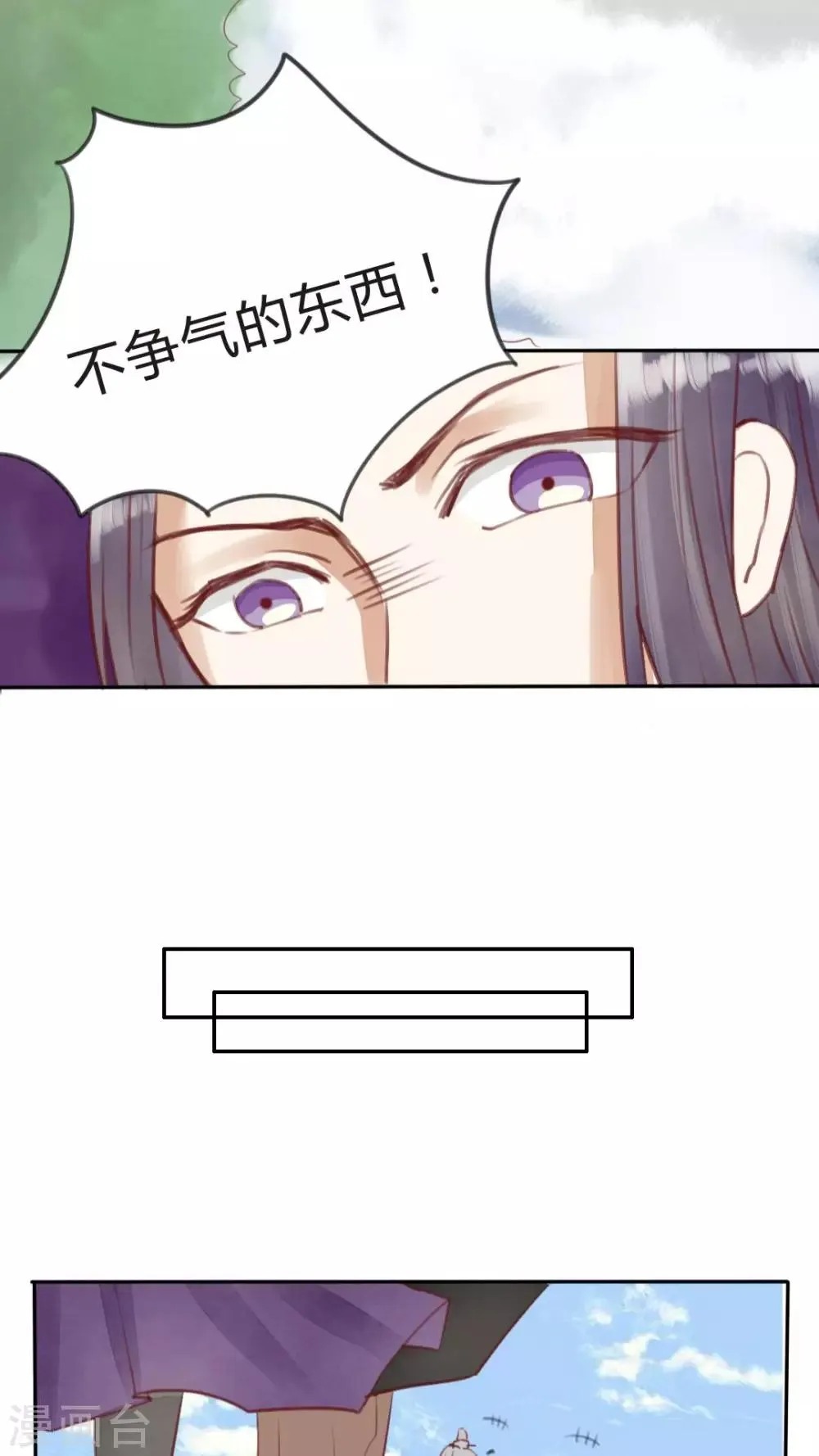 第12话 偷吃可不是好习惯 第18页