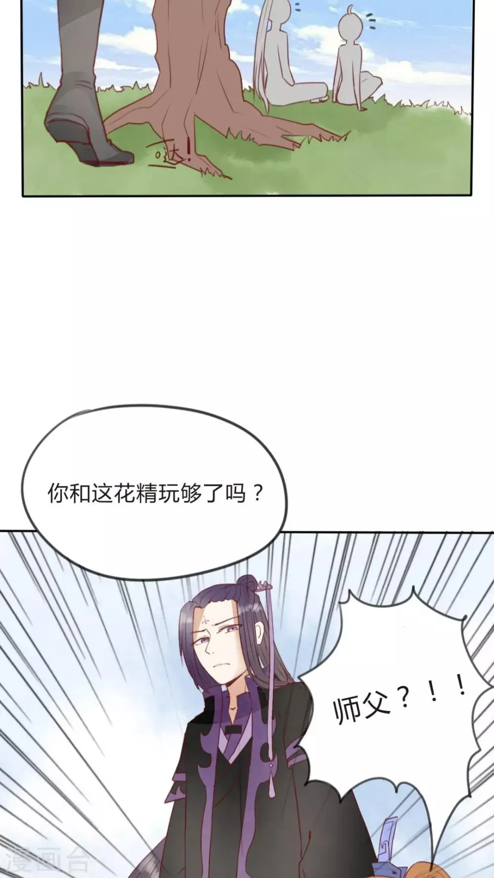 第12话 偷吃可不是好习惯 第19页