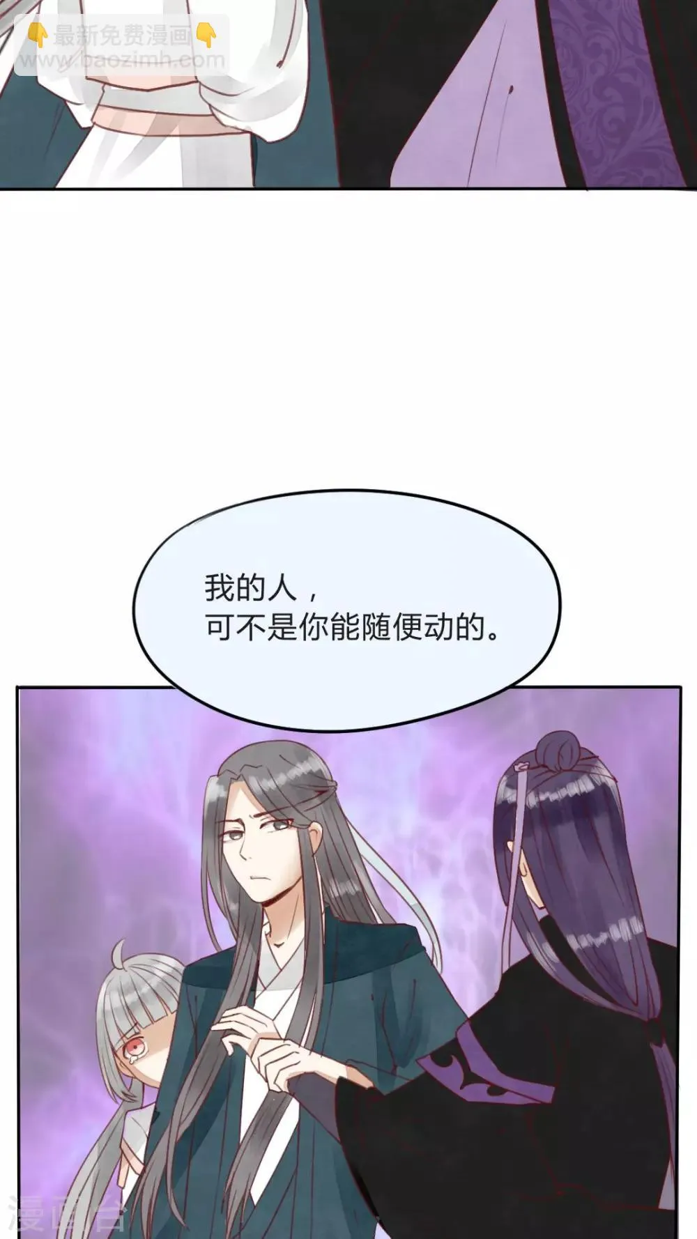 第12话 偷吃可不是好习惯 第24页