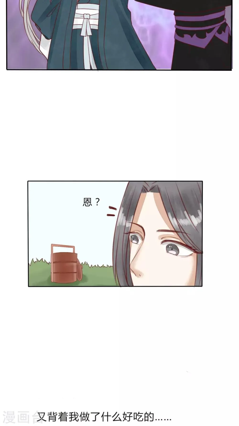 第12话 偷吃可不是好习惯 第25页