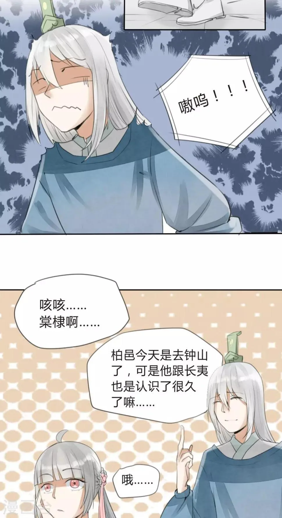 第17话 喜欢这种事，不要强求啊！ 第7页