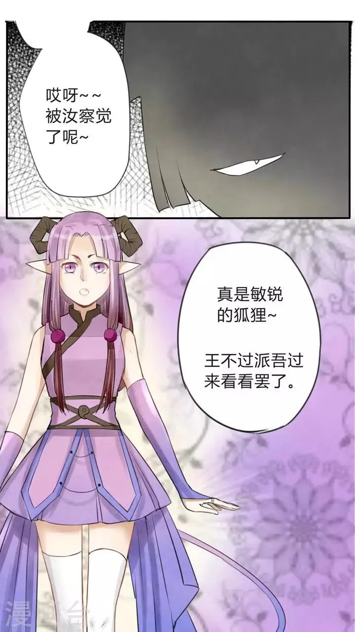 第19话 当萝莉控遇见萝莉 第2页