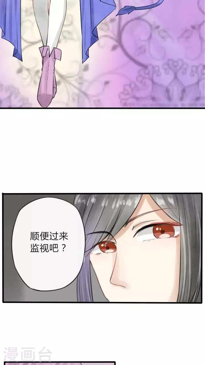 第19话 当萝莉控遇见萝莉 第3页