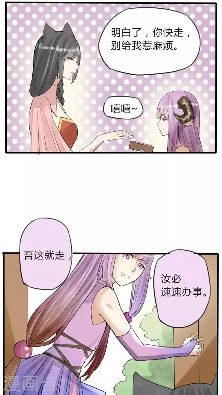 第19话 当萝莉控遇见萝莉 第5页