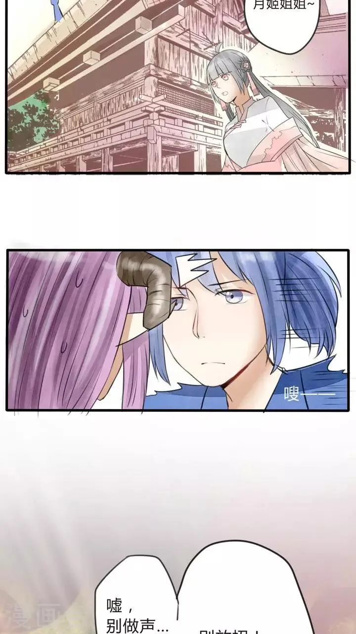 第19话 当萝莉控遇见萝莉 第9页