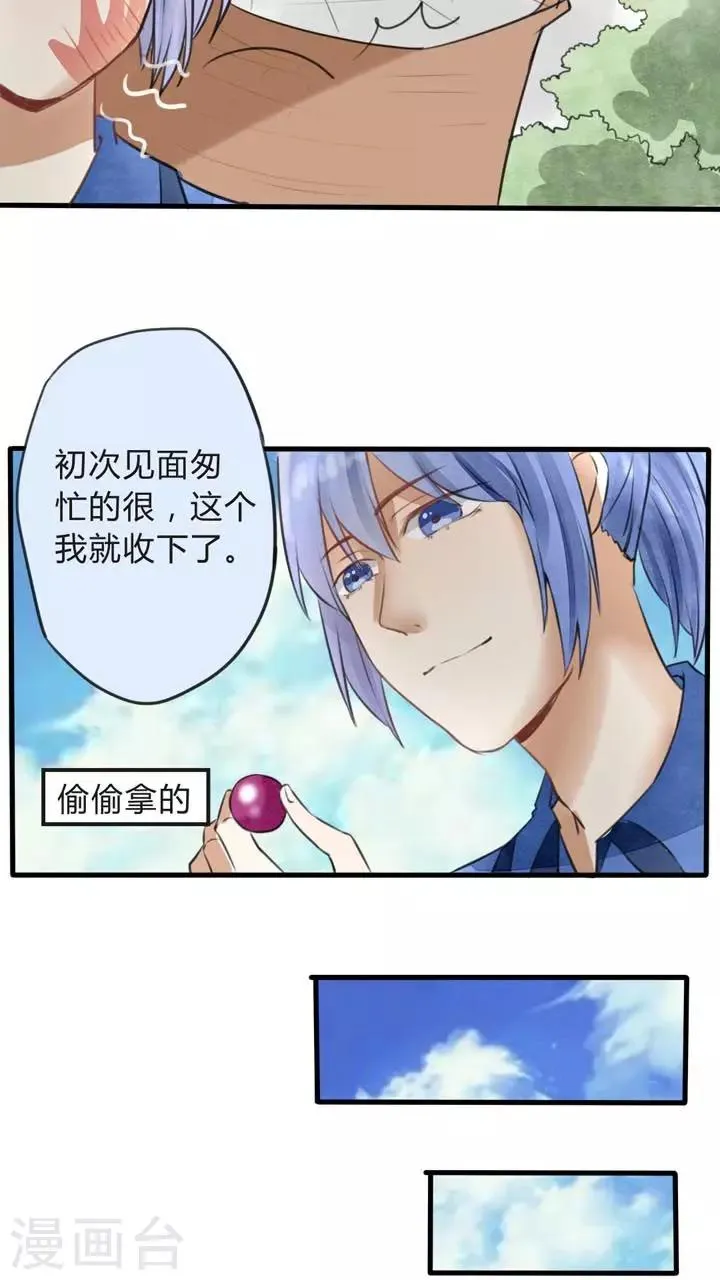 第19话 当萝莉控遇见萝莉 第13页