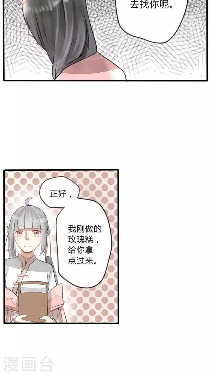 第19话 当萝莉控遇见萝莉 第15页