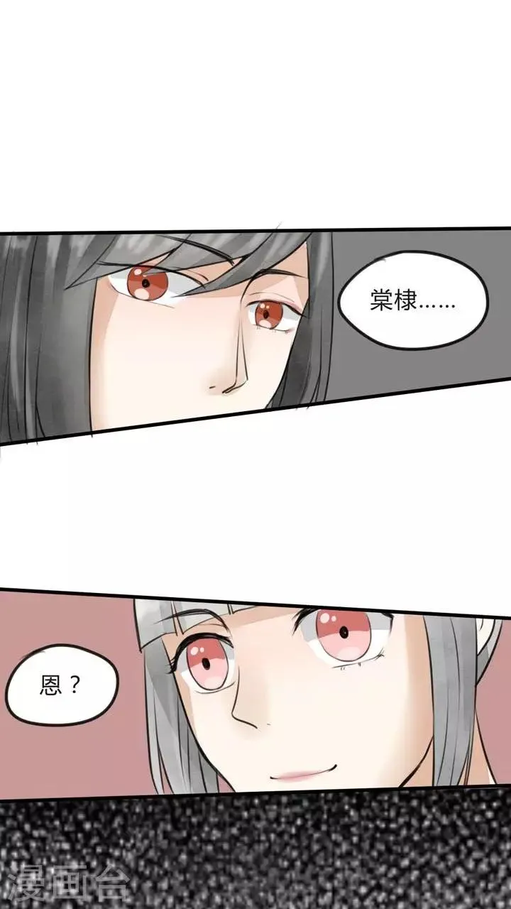 第19话 当萝莉控遇见萝莉 第17页