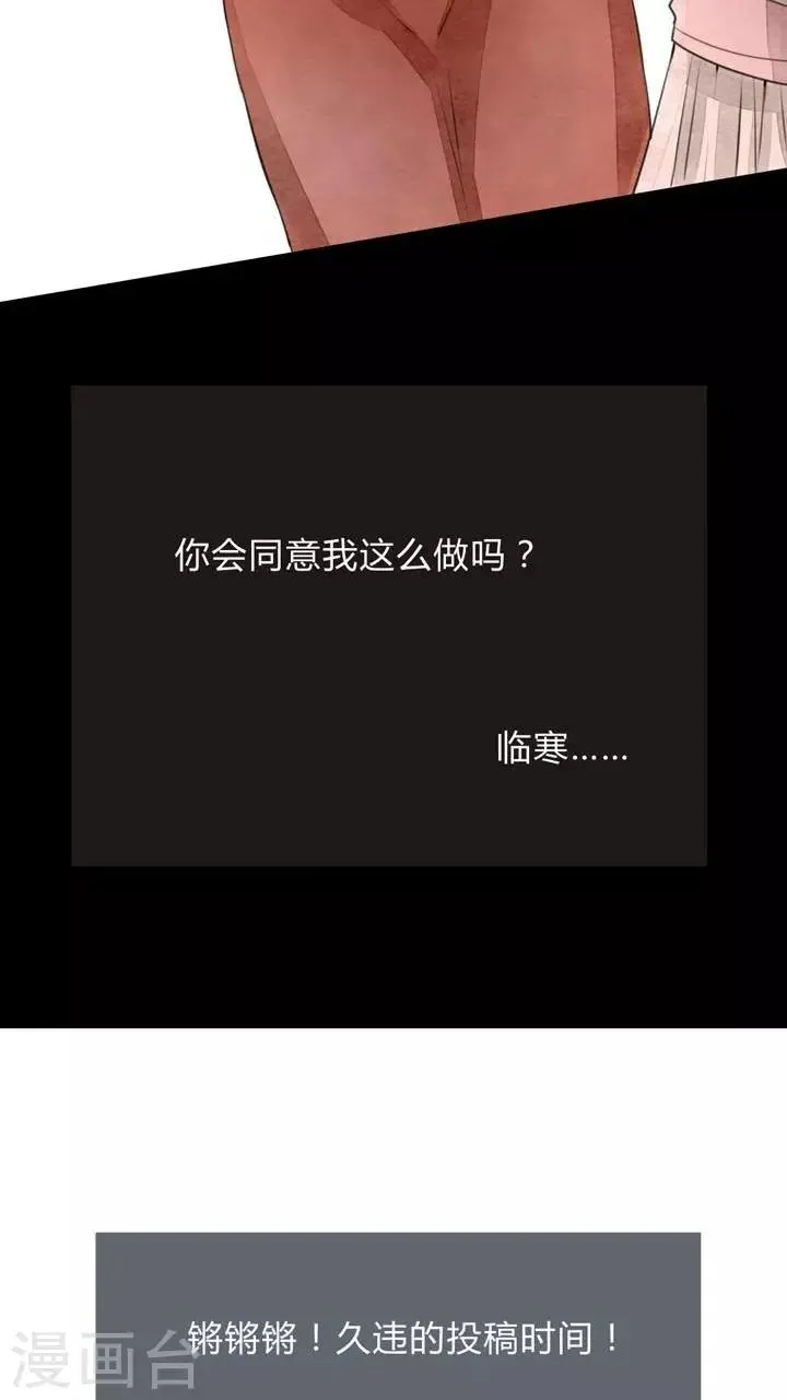 第19话 当萝莉控遇见萝莉 第19页