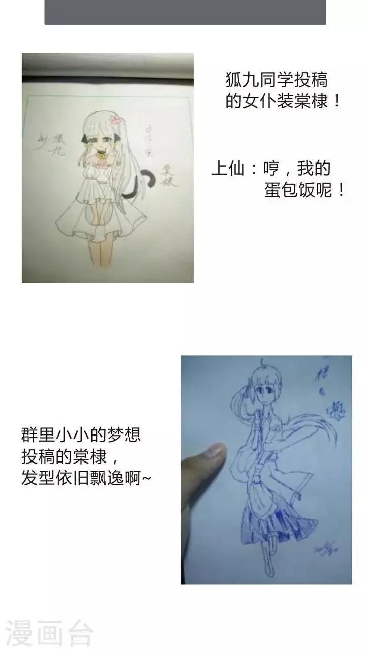 第19话 当萝莉控遇见萝莉 第20页