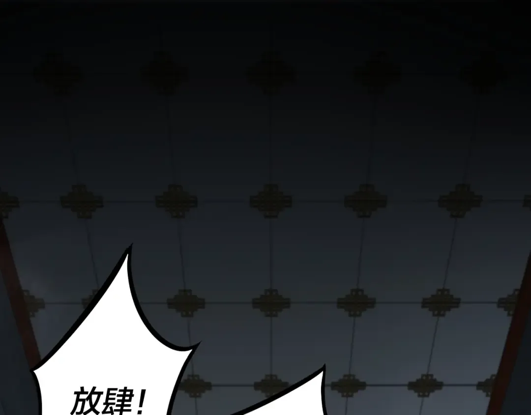 第1话 我穿成了大反派？ 第5页