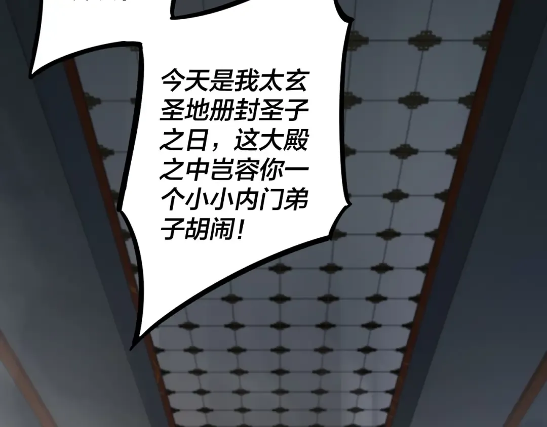 第1话 我穿成了大反派？ 第6页