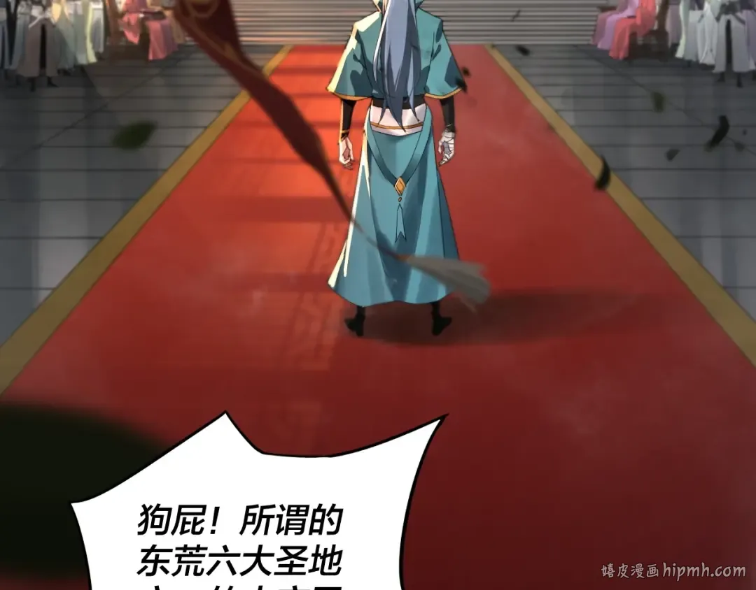 第1话 我穿成了大反派？ 第8页