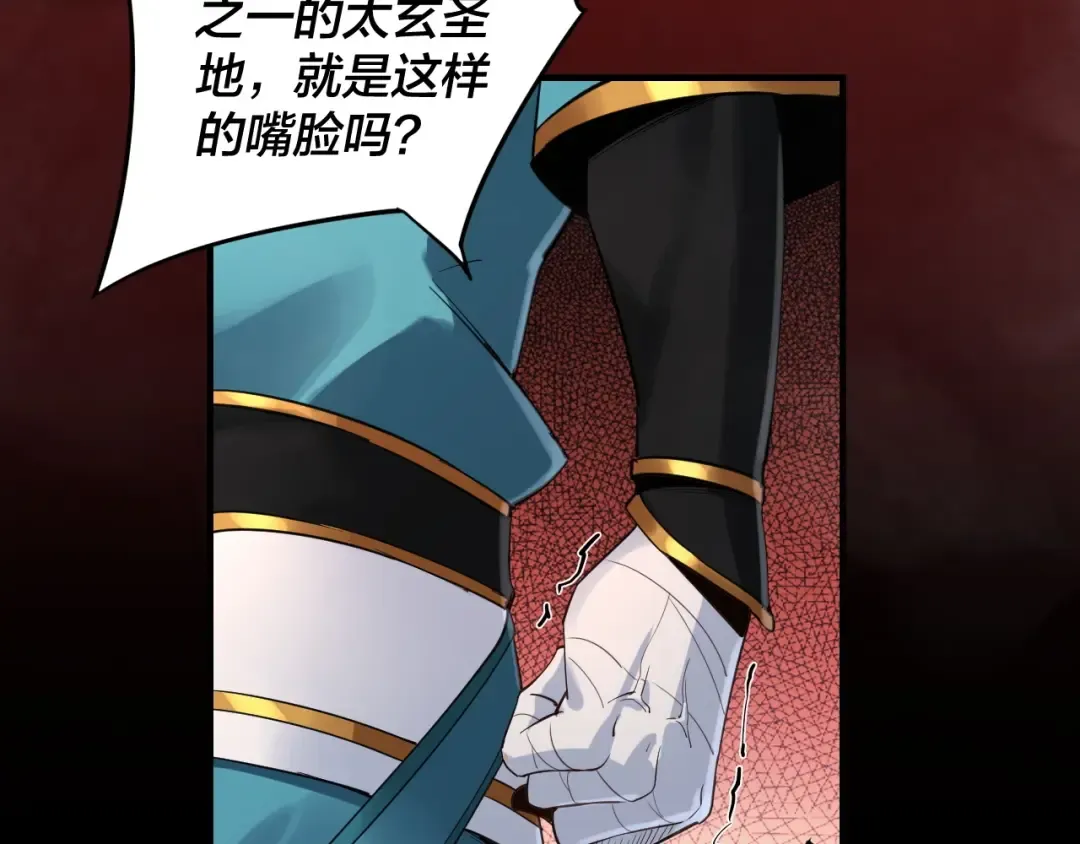 第1话 我穿成了大反派？ 第9页