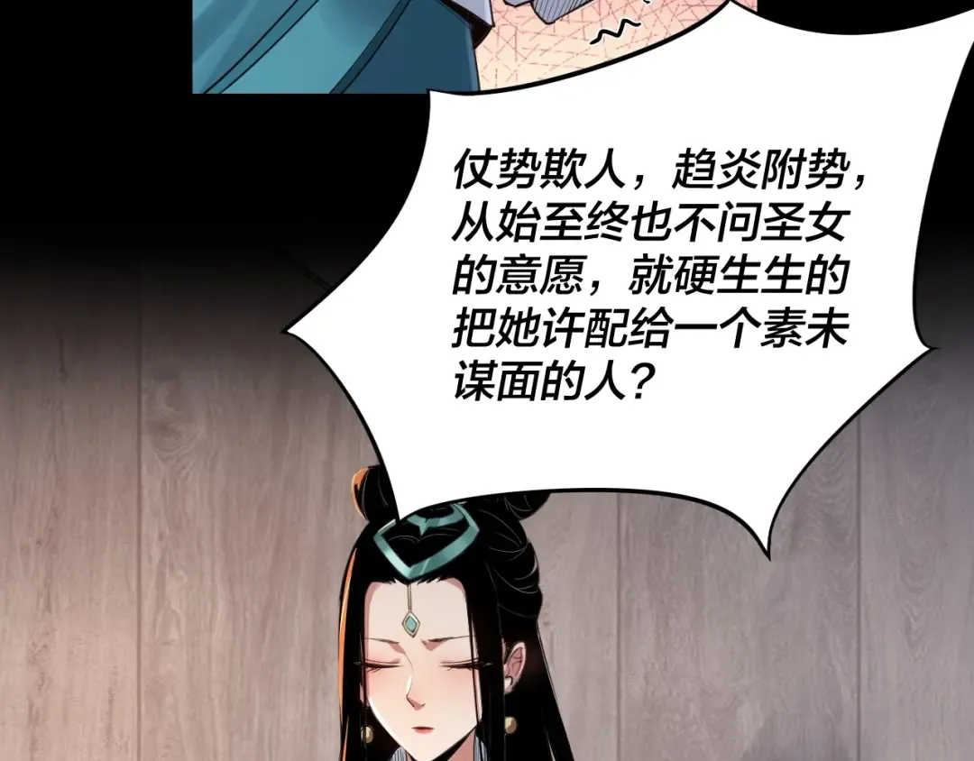 第1话 我穿成了大反派？ 第10页