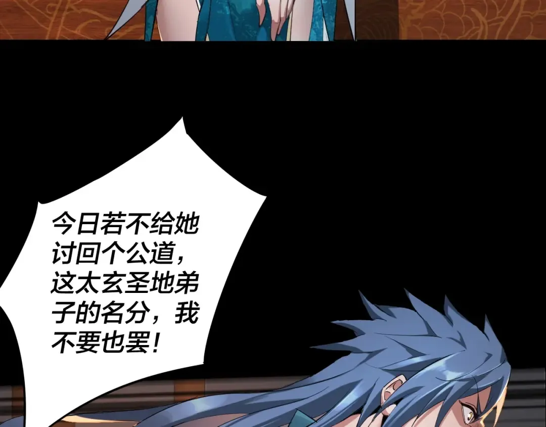 第1话 我穿成了大反派？ 第12页