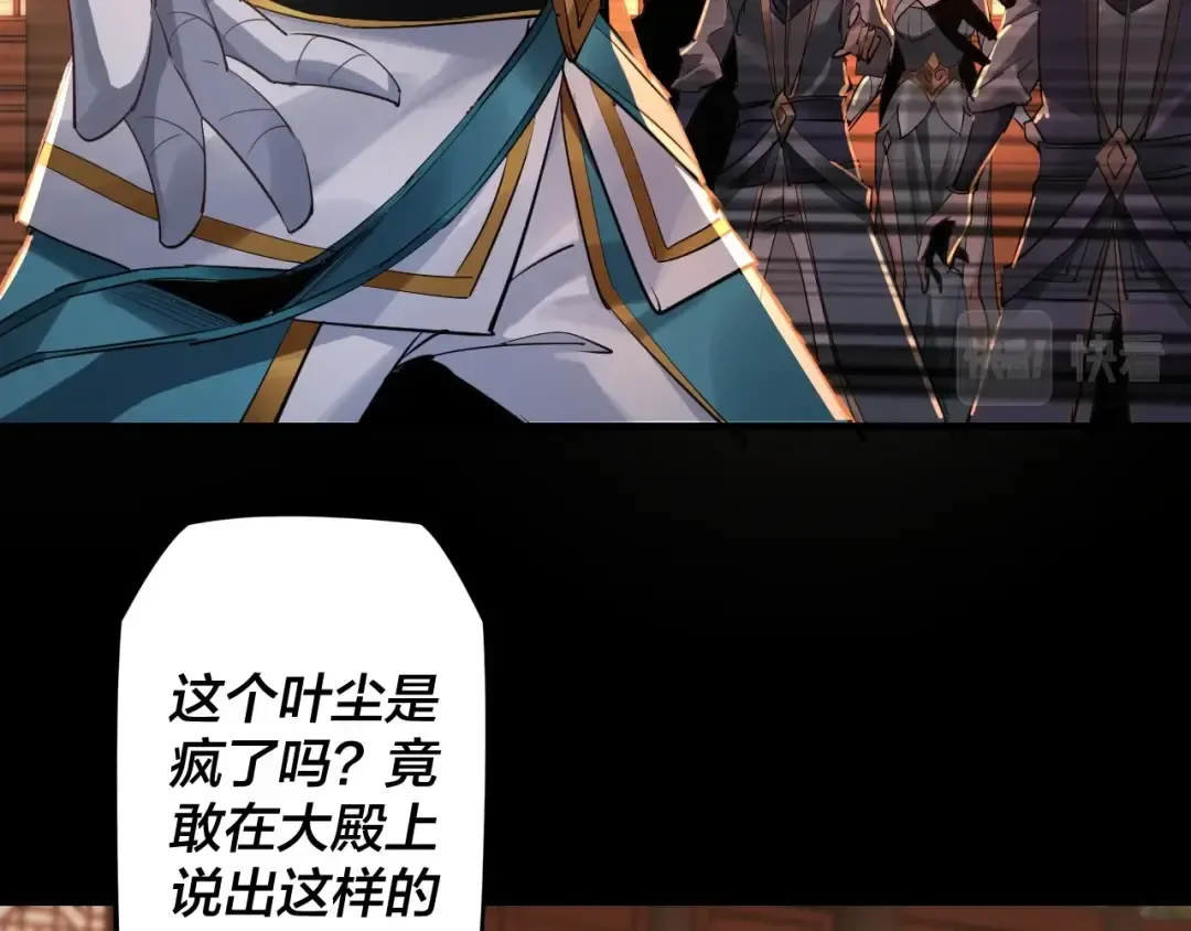 第1话 我穿成了大反派？ 第14页