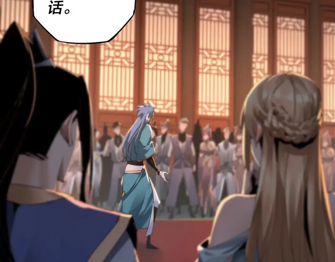 第1话 我穿成了大反派？ 第15页