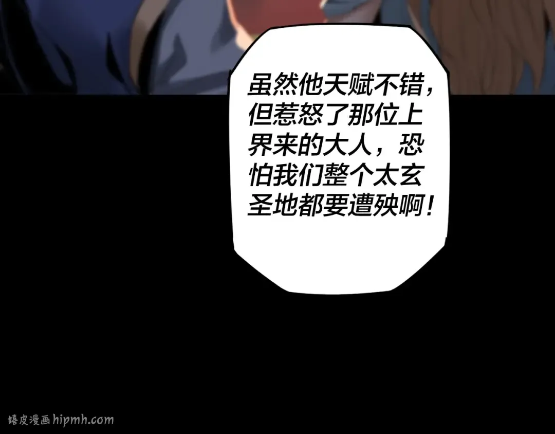 第1话 我穿成了大反派？ 第16页