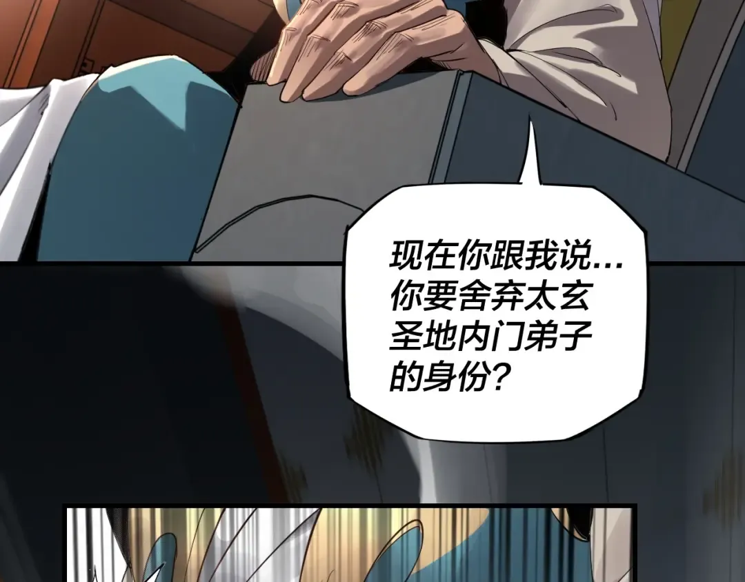第1话 我穿成了大反派？ 第19页