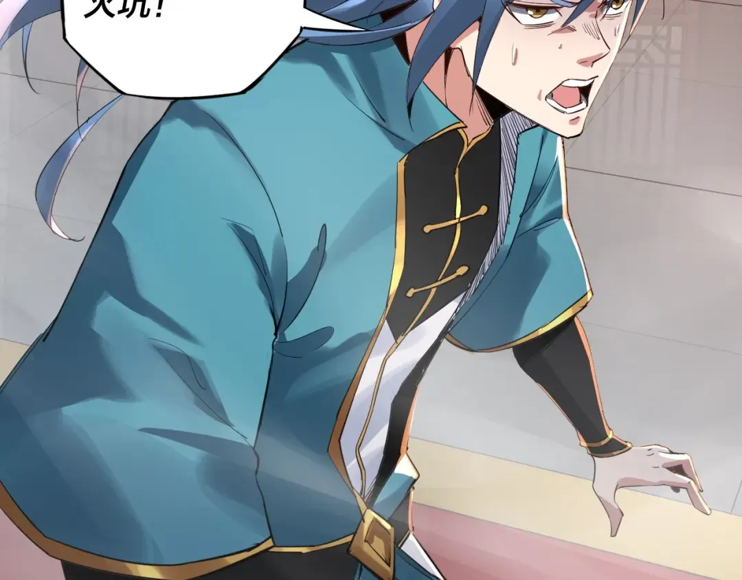 第1话 我穿成了大反派？ 第25页