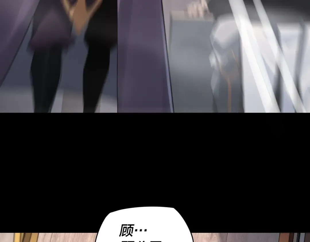 第1话 我穿成了大反派？ 第29页
