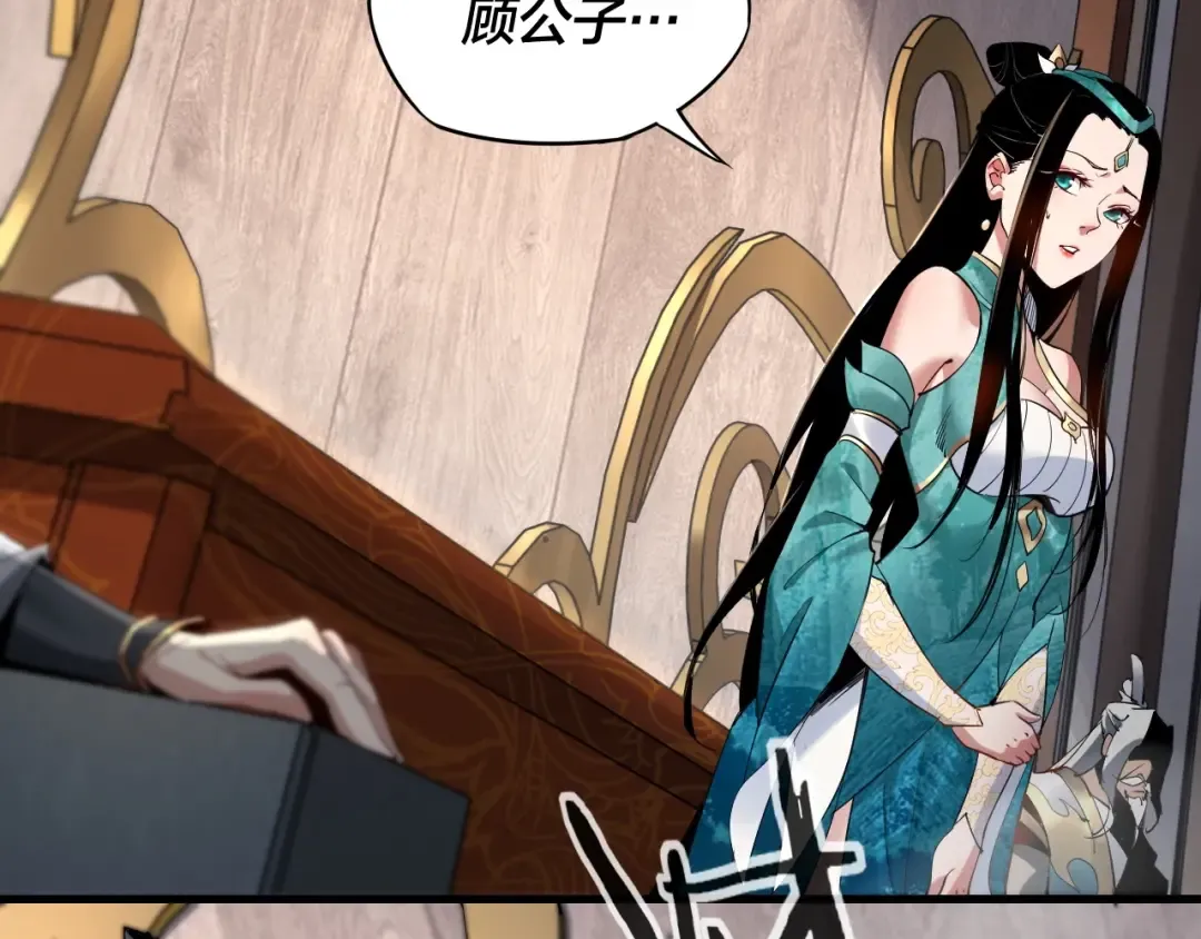 第1话 我穿成了大反派？ 第30页
