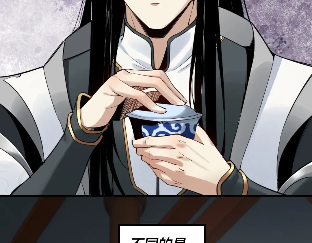 第1话 我穿成了大反派？ 第37页