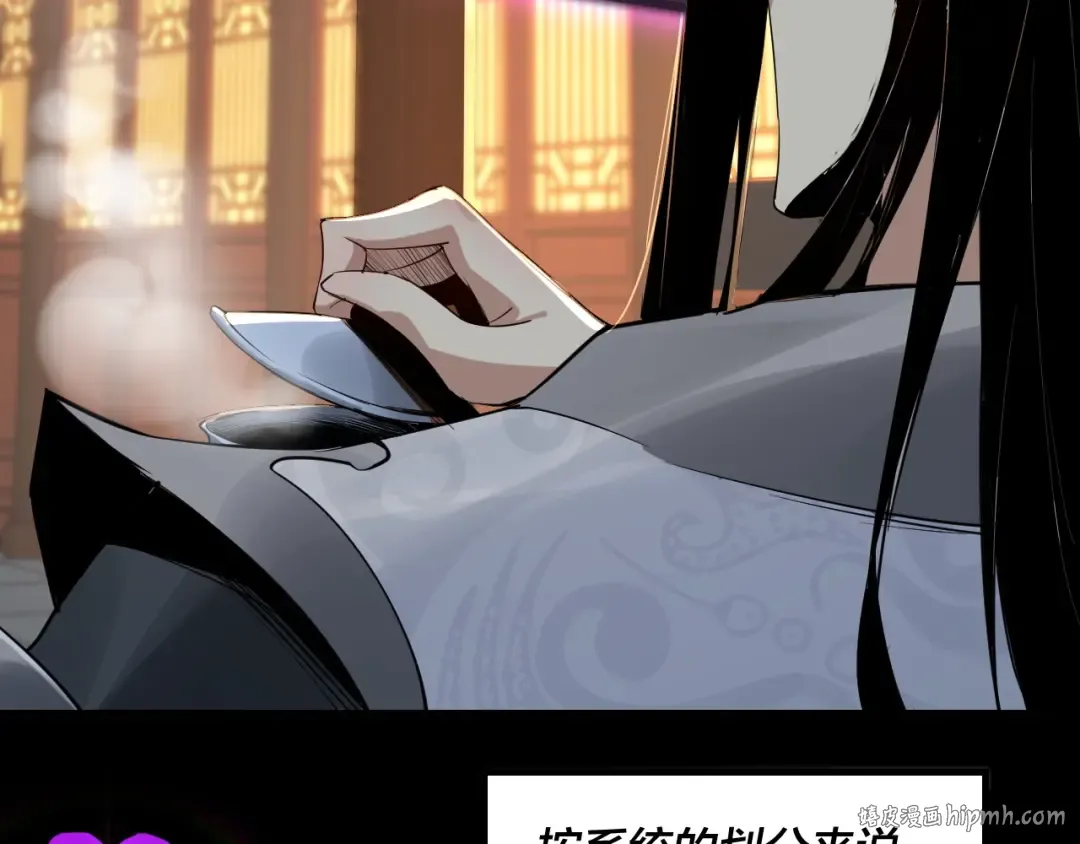 第1话 我穿成了大反派？ 第40页