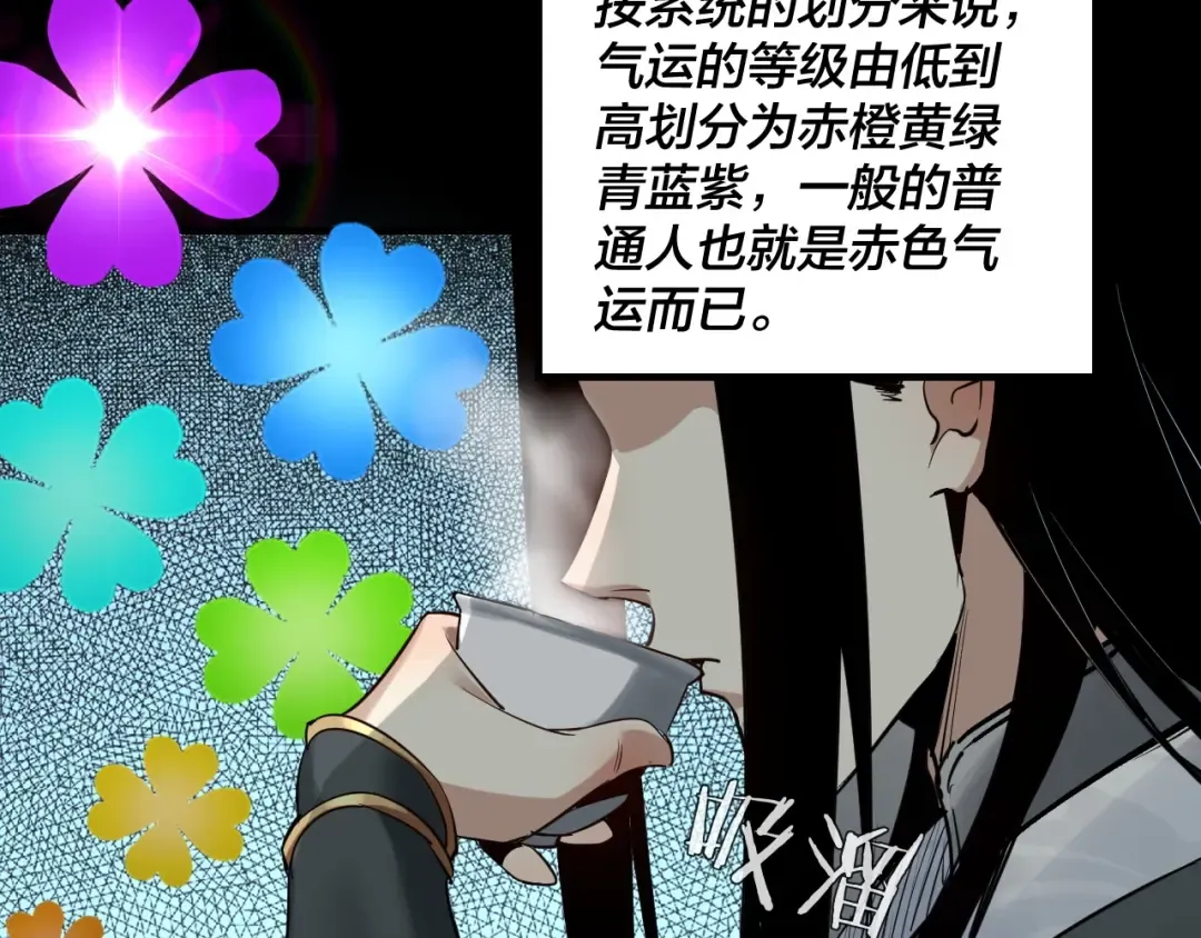 第1话 我穿成了大反派？ 第41页