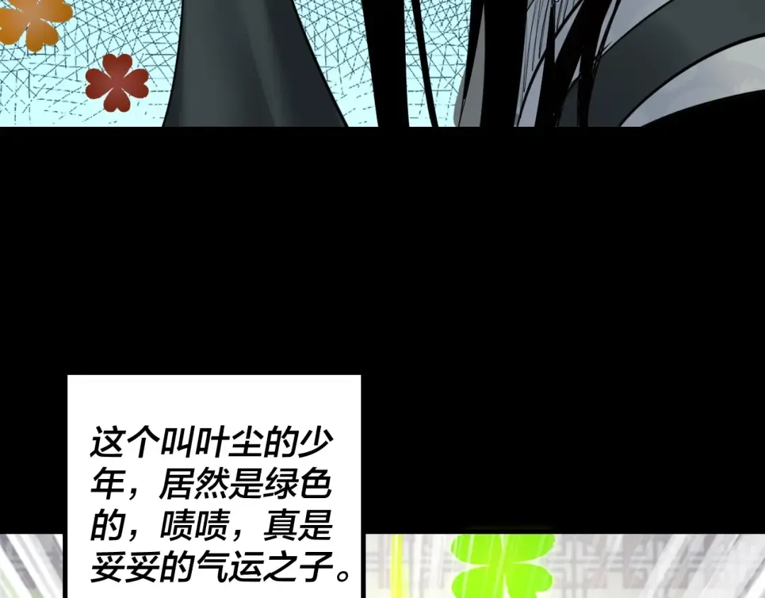 第1话 我穿成了大反派？ 第42页