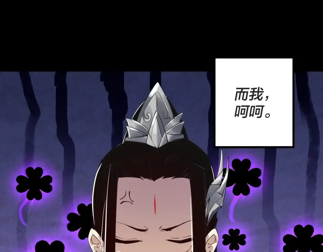 第1话 我穿成了大反派？ 第46页