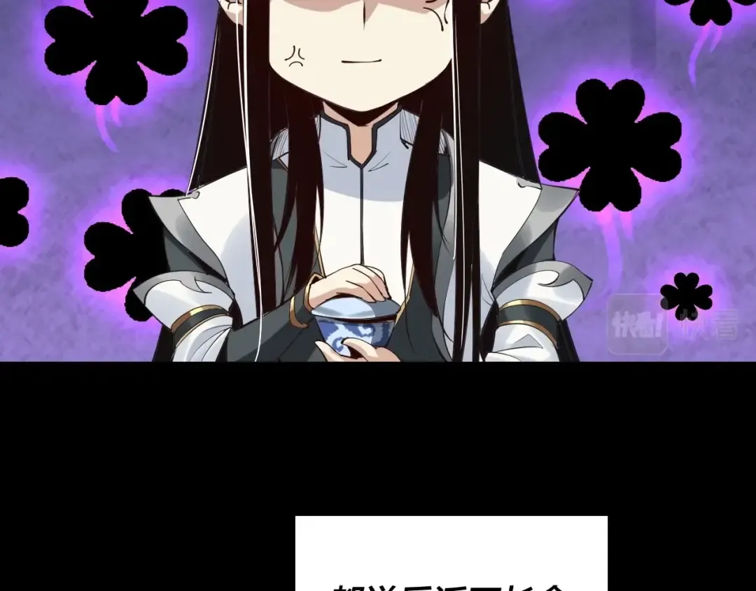 第1话 我穿成了大反派？ 第47页