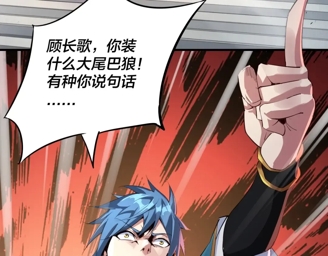 第1话 我穿成了大反派？ 第49页