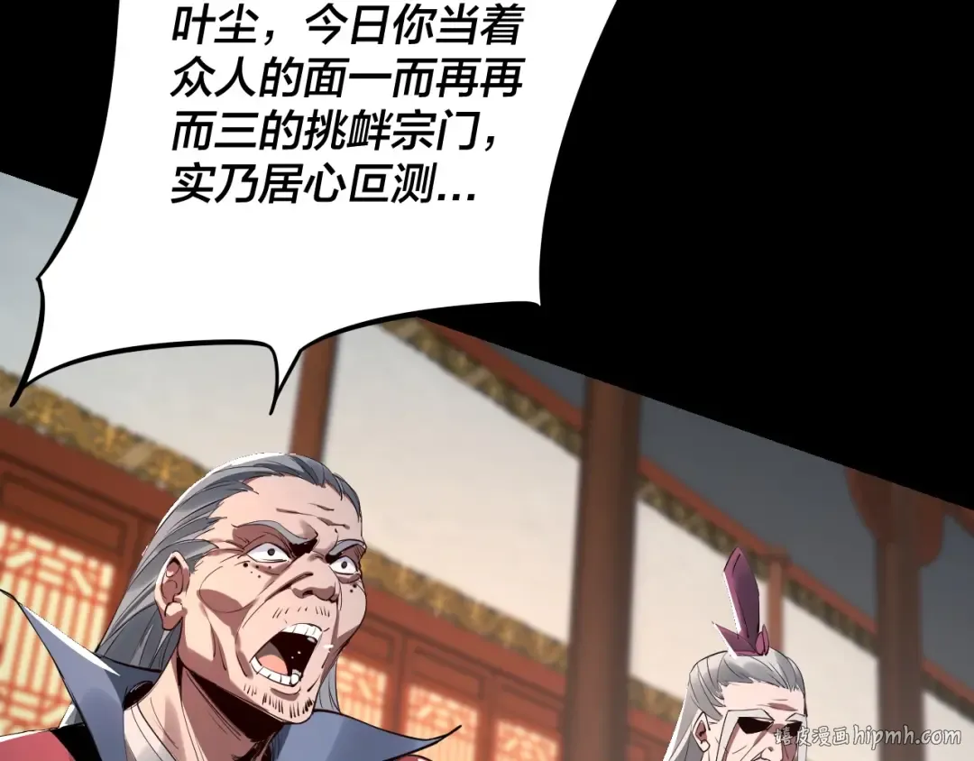第1话 我穿成了大反派？ 第56页