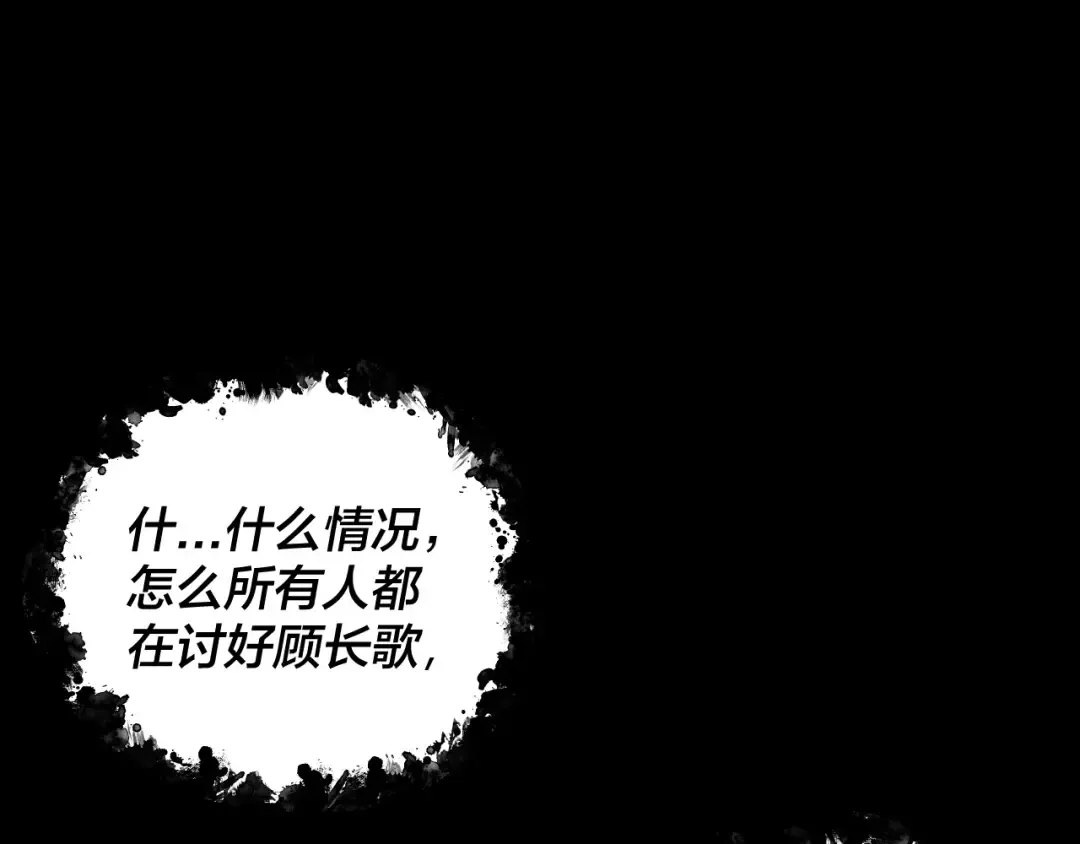 第1话 我穿成了大反派？ 第60页