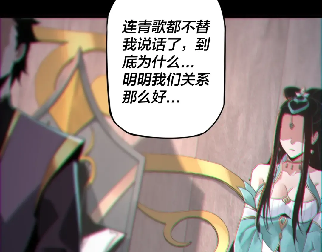 第1话 我穿成了大反派？ 第65页