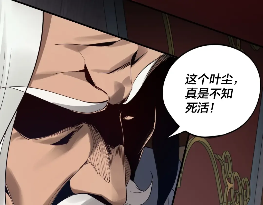 第1话 我穿成了大反派？ 第73页