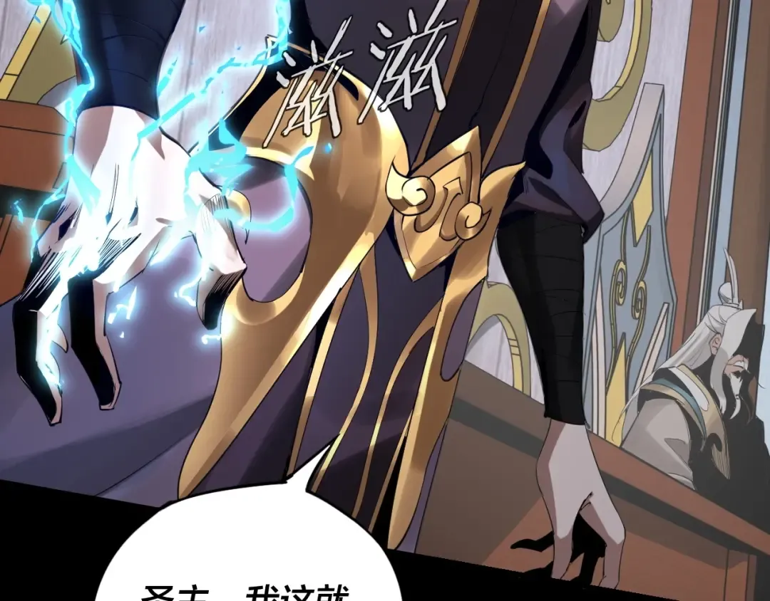第1话 我穿成了大反派？ 第75页
