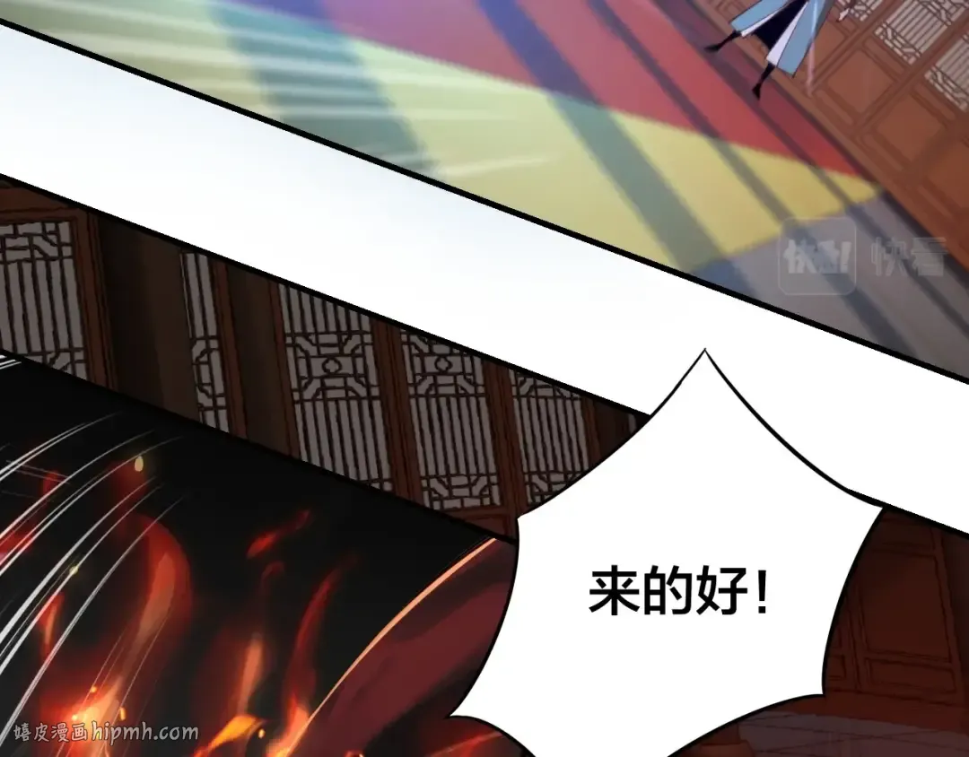 第1话 我穿成了大反派？ 第80页