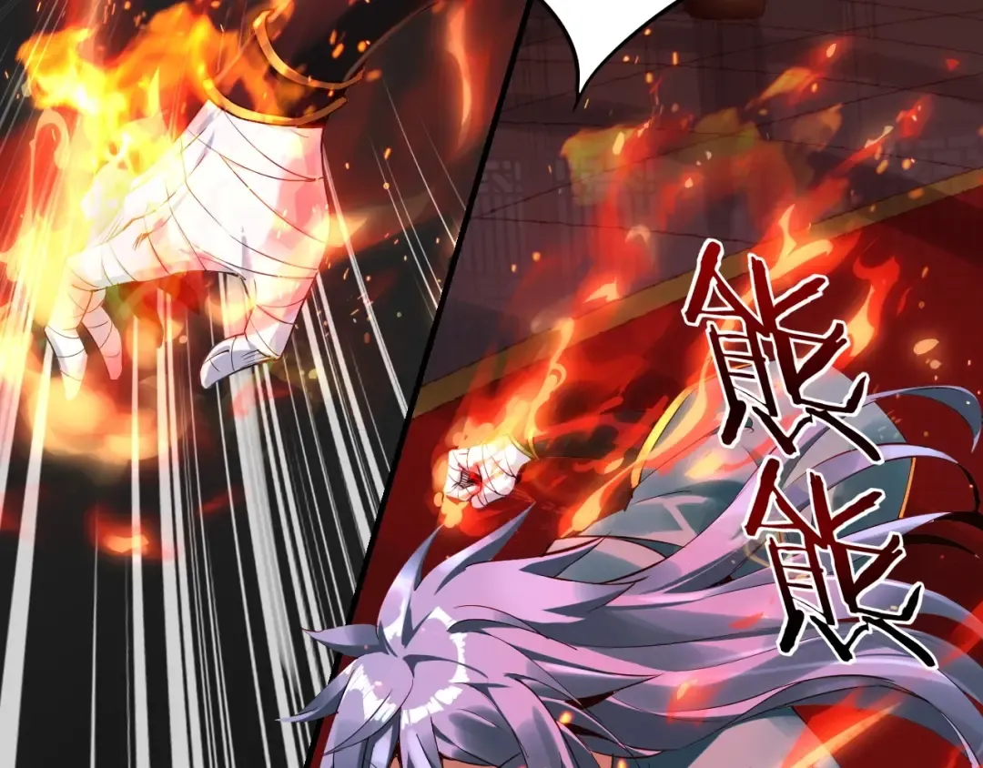 第1话 我穿成了大反派？ 第81页