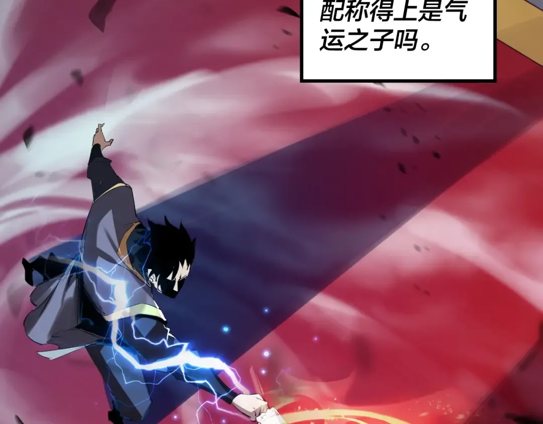 第1话 我穿成了大反派？ 第95页