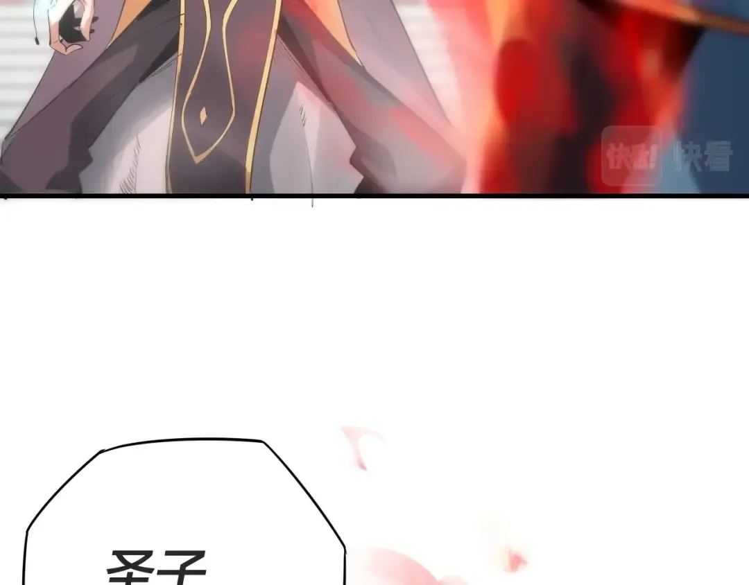 第1话 我穿成了大反派？ 第105页