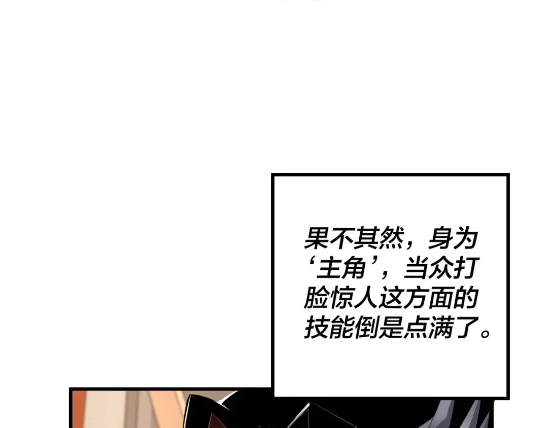 第1话 我穿成了大反派？ 第114页