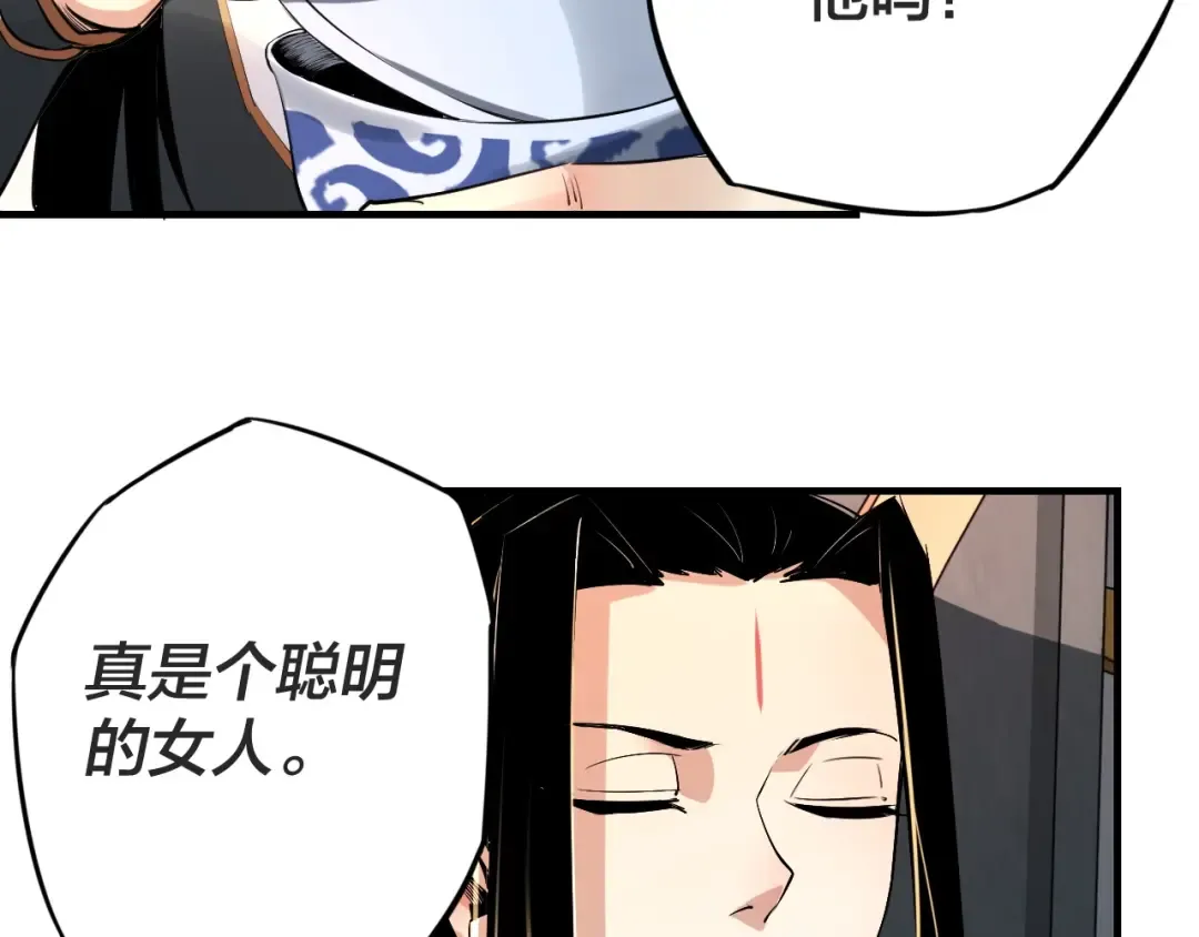 第1话 我穿成了大反派？ 第126页