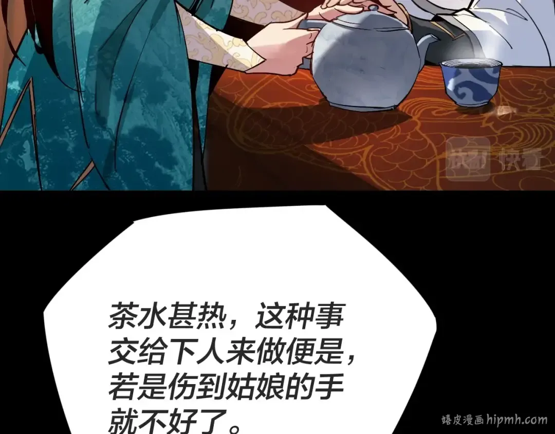 第1话 我穿成了大反派？ 第136页